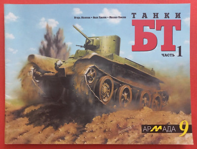 Armada 9, TANKS BT Vol.1  Russian Edition  BT-2