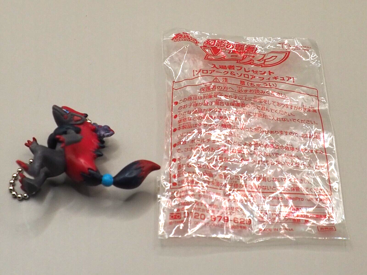 Zoroark Pokemon Key Chain Figure Nintendo Japanese A893 | eBay