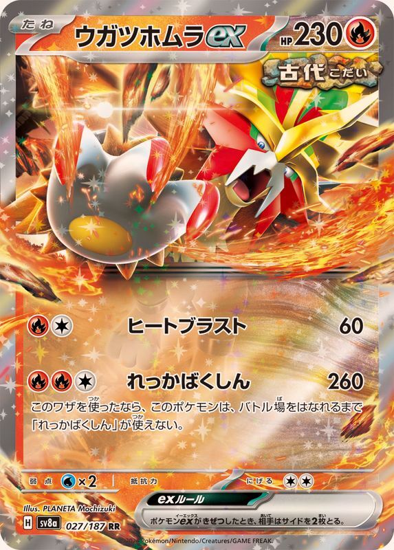 027-187-SV8A-B - Pokemon Card - Japanese - Gouging Fire ex 027-187-SV8A-B - Pokemon Card - Japanese - Gouging Fire ex