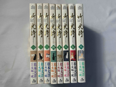 Takemitsu Zamurai [ in Japanese ] vol. 1-8 Manga Complete Set