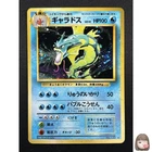 [NM] Gyarados Pokemon Card Japanese No.130 Base Set Vintage Holo 3JU5