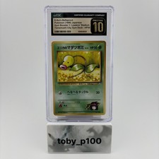 Pokemon Erika’s Bellsprout 069 LV.15 #069 1998 - POP 3 - CGC PRISTINE 10