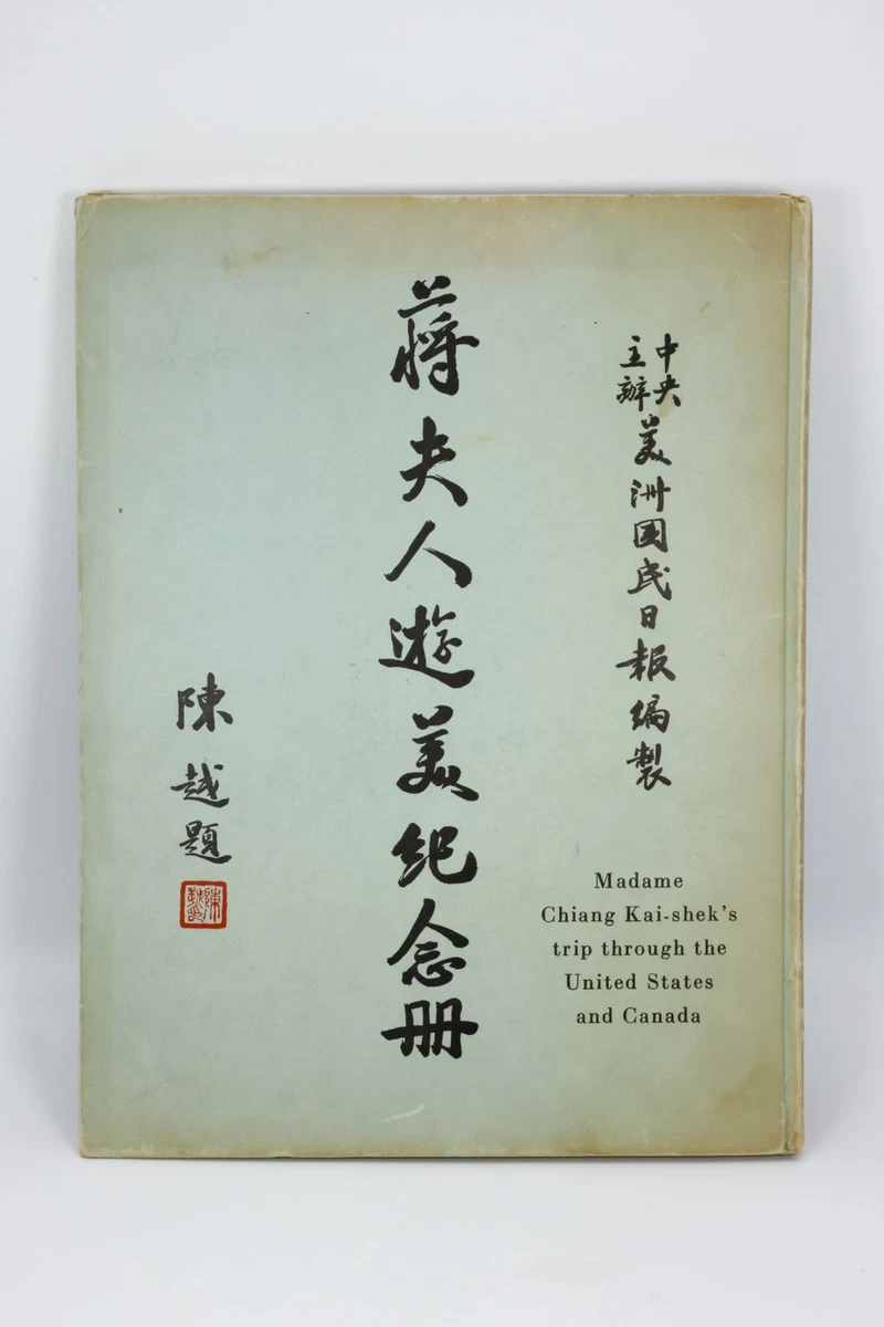 Original 1900-1949 Antiquarian & Collectible Books in Chinese for