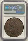 1791 EM Russia 5 Kopeks Catherine II NGC AU58 BN KM C59 Large Copper — photo 2