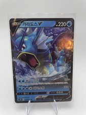 Gyarados V Double Rare S7R: Blue Sky Stream 020/067 NM KOREAN