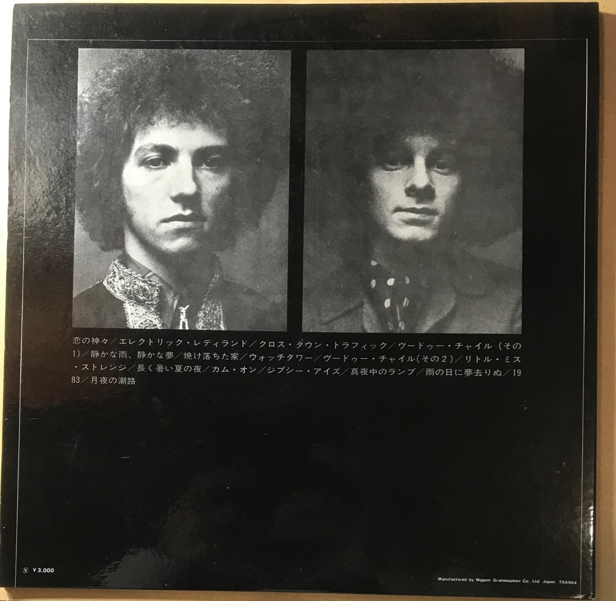 Electric Ladyland - Jimi Hendrix アナログ試聴済 The Jimi Hendrix Experience Electric Ladyland Japan Music