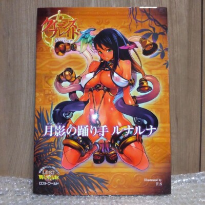 Queen's Blade Rebellion Tsuki No Odori Runaruna Fighting Visual Book Lost World