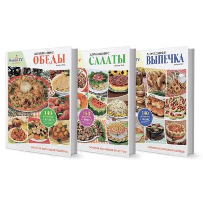 Kaufbei Russische Kochbücher Rezepte russisch: ''Mittagessen'', ''Gebäck'' und ''Sala