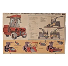 Fermer Soviet Ukraine -Big Promo Poster- GDR  forage harvester Fortschritt Е-280
