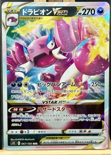 Drapion VSTAR, 067/100, 2022, Lost Abyss S11, RRR, NM, Japanese