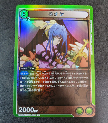 Union Arena TCG HUNTER×HUNTER Neon UA03BT/HTR-1-084 R Holo
