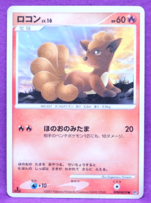 Vulpix 1st Edition 2007 DPBP 039 DP2 Vintage Nintendo Pokemon Card