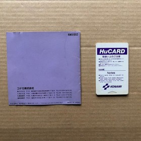 Salamander PC Engine Japan B1