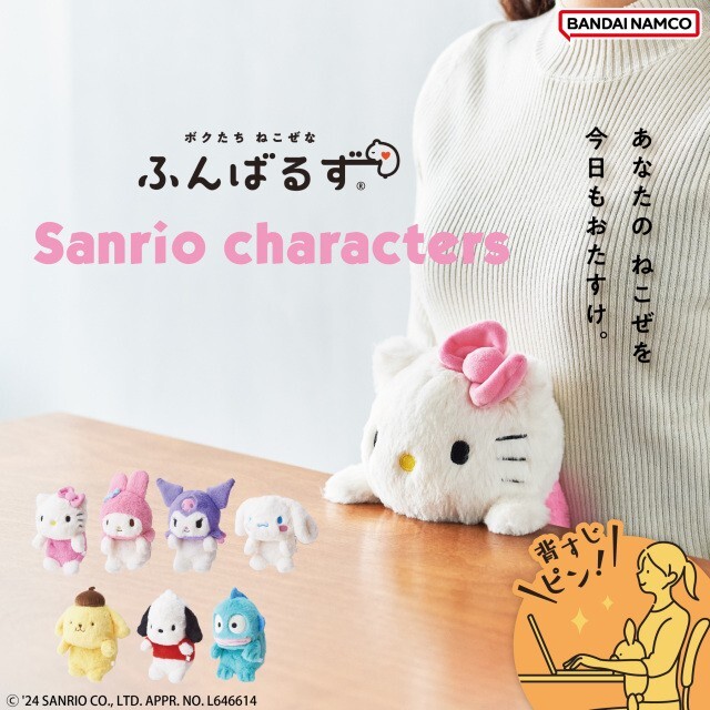 Pompom さん Mofusand Funbaruzu sanrio POMPOMPURIN Posture Support