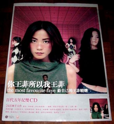 Faye Wong The Most Favourite Faye 2002 HK Promo CD POSTER 給