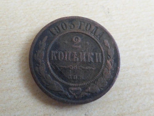 Russland Kopeken Rubel Silber Kupfer Datum wählbar Jede Münze hat eigene Bilder - Bild 56 von 99