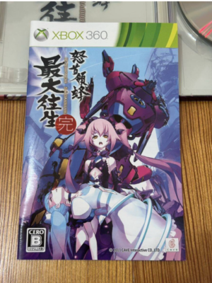 Dodonpachi saidaioujou Perfect LIMITED EDITION XBOX360 MICROSOFT