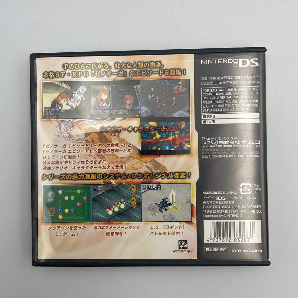 Nintendo DS Xenosaga I II 1 2 Namco Japan Import - Image 2 of 4