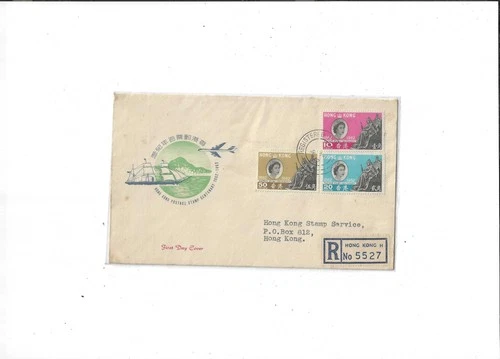 Hong Kong Year 1962 QE2 Private FDC