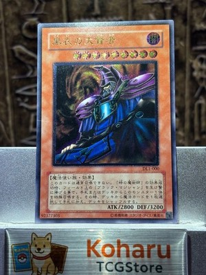 【EX+】Dark Sage Ultimate Rare  DL1-000 2002 Vintage Japanese Yugioh