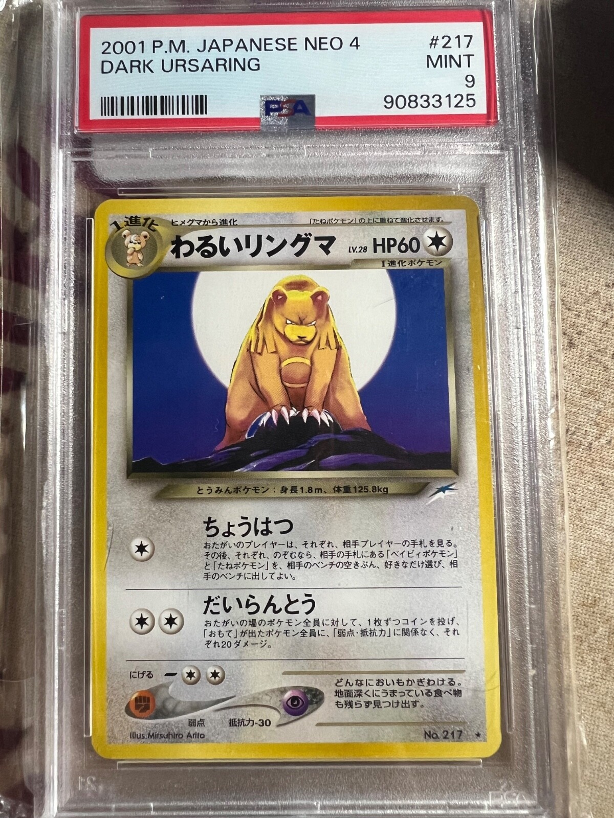 2001 Pokemon Neo 4 - Darkness and to Light Japanese Dark Ursaring #217 09bq