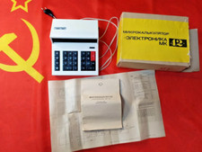New Vintage Calculator Electronics MK42.USSR