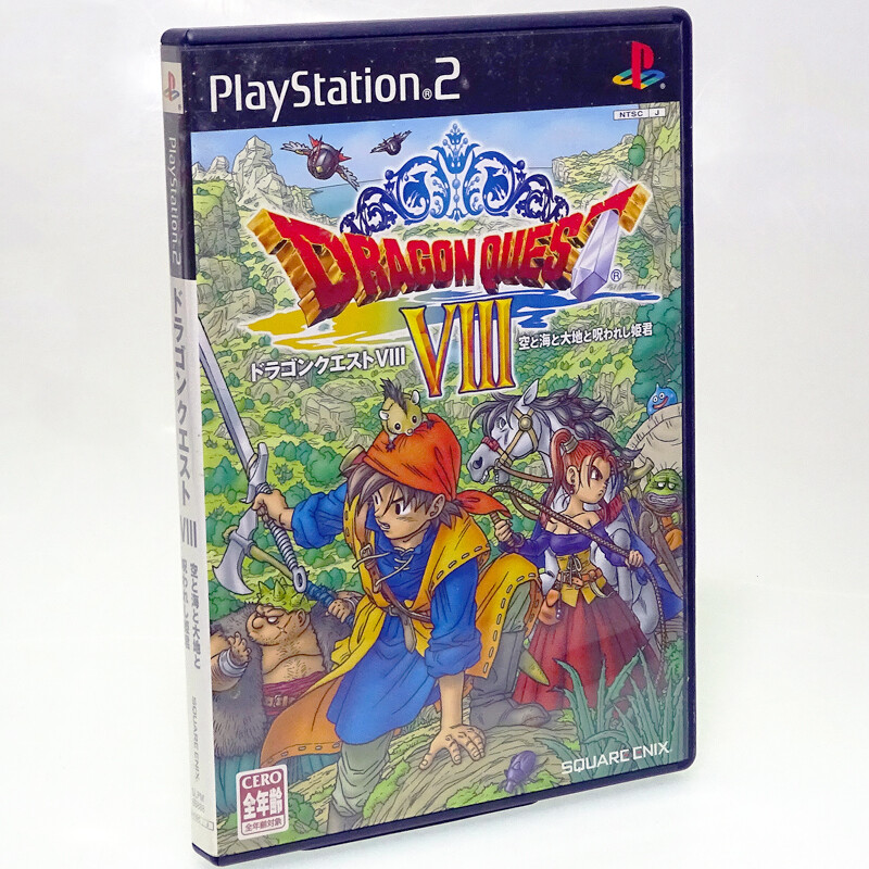 プレイステーション2　プレステ　PS2  ドラゴンクエスト8 ドラクエ PlayStation2 - ドラゴンクエスト 8 プレステ ドラクエⅧ PS2