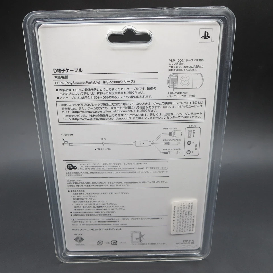 PSP D Terminal AV Cable PSP 2000 Series NEW PlayStation Portable OEM - Image 4 of 4