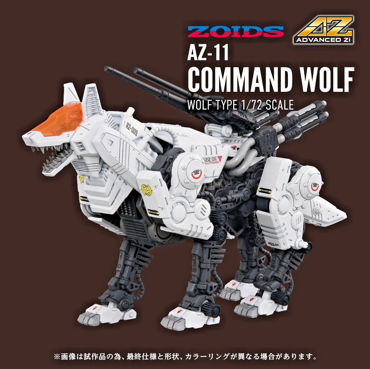 NEW Takara TOMY Advanced Zi Zoids 1/72 AZ-11 Command Wolf Model