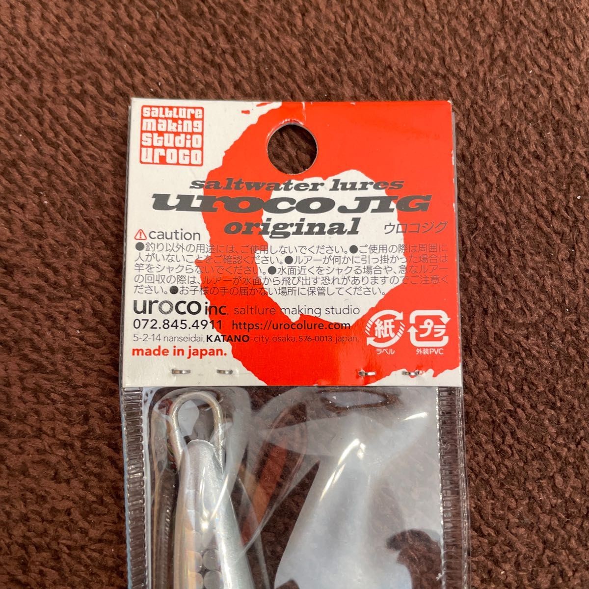 Metal jig set - Image 3