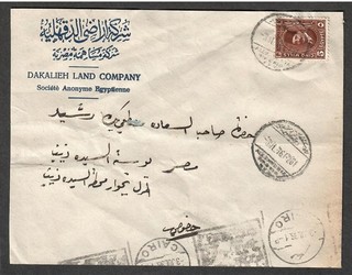 EGYPT 1936 USED COVER FROM ALEXANDRIA TO CAIRO TPO ALEXANDRIA RASHID