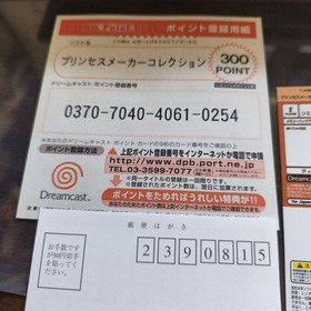 Dreamcast Princess Maker Collection obi etc. #d2e7ba