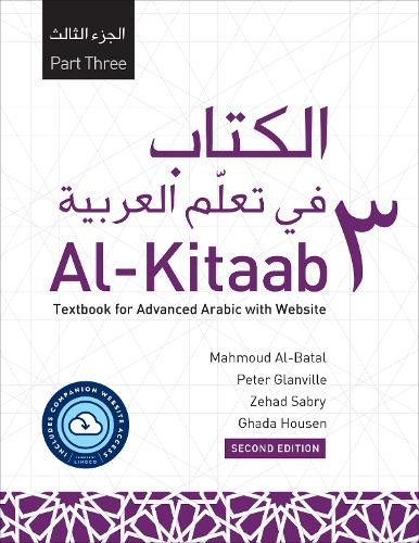 Al-Kitaab Part Three with Website by Mahmoud Al-Batal, Peter ... - 9781647126162