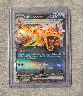 Charizard ex 066/108 RR Ruler of the Black Flame SV3 Japanese