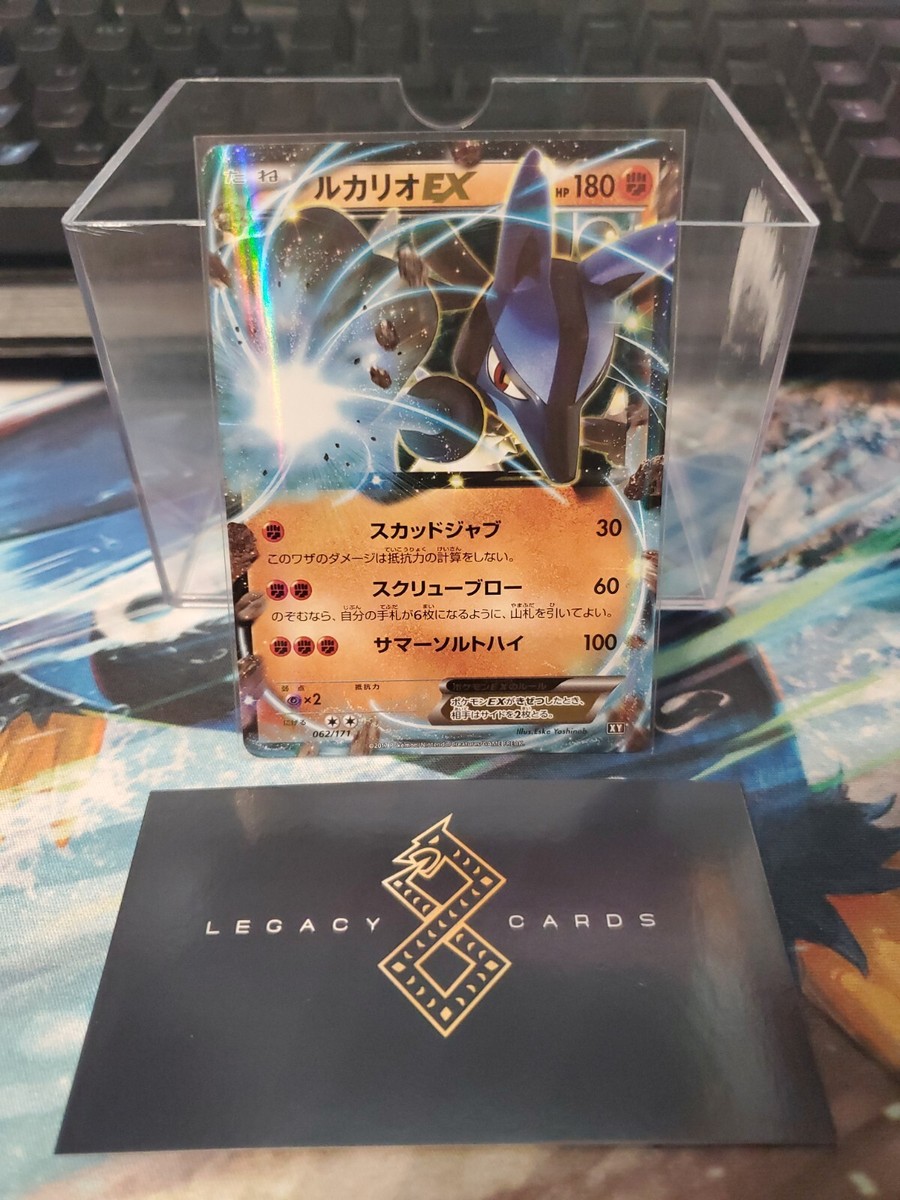 Japanese) Lucario EX 062/171 - Best of XY Set - Pokémon TCG (NM