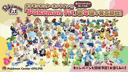 Pokemon Fit Vol.4 141 Types Hoenn Region Plush Pokemon Center Original Japan - Picture 5 of 440