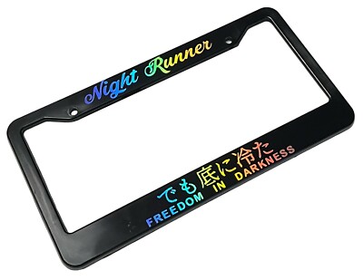 JDM Night Runner Kanji Japanese Drifting Racing Holographic License Plate Frame