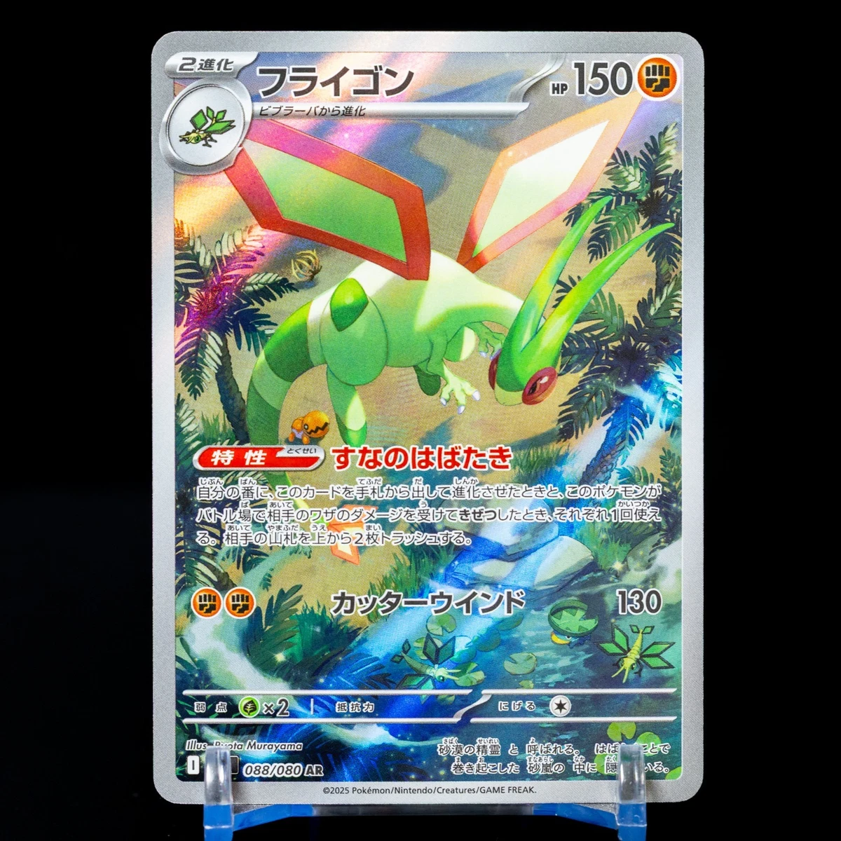 Flygon Pokémon TCG Cards for sale | eBay