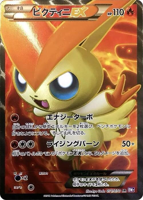 Victini Ex 071/070 Bw7: Plasma Gale for sale | eBay