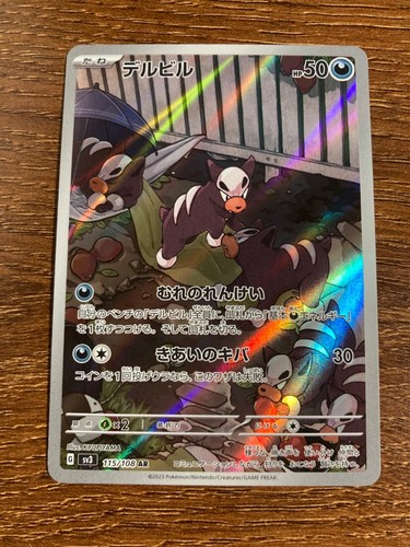 Pokemon Japanese Cards Full Art, 1st Edition - Choose Your Card - Free Shipping - Picture 20 of 93