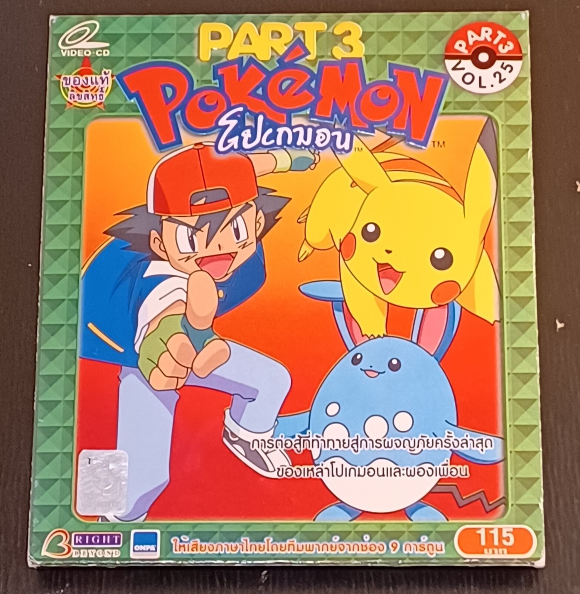 Pokemon Part 3, Vol. 25 115 Video CD VCD Right Beyond, PAL, w/case