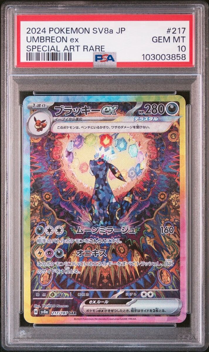 SHIP ASAP PSA 10 Pokemon 2024 Umbreon EX 217/187 SAR SHIP ASAP PSA 10 Pokemon 2024 Umbreon EX 217/187 SAR
