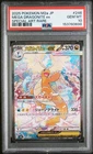 2025 POKEMON JAPANESE M2A-MEGA DREAM EX #246 MEGA DRAGONITE EX PSA 10
