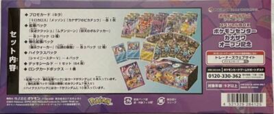 サイモンさま専用　KanazawaPOLES Pokemon Center Kanazawa Special BOX Limited Card Game Sword