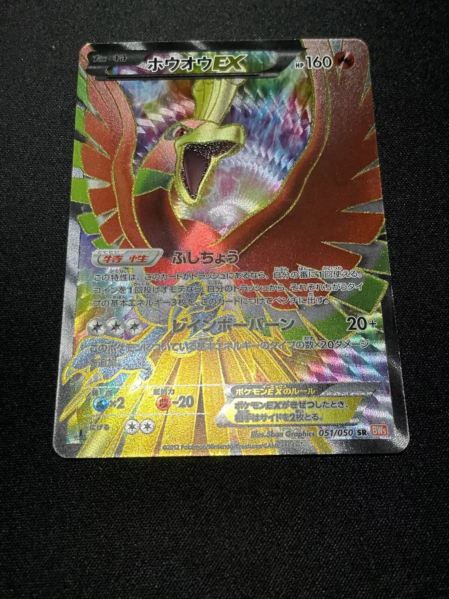 Ho-Oh-EX, Black & White—Dragons Exalted, TCG Card Database