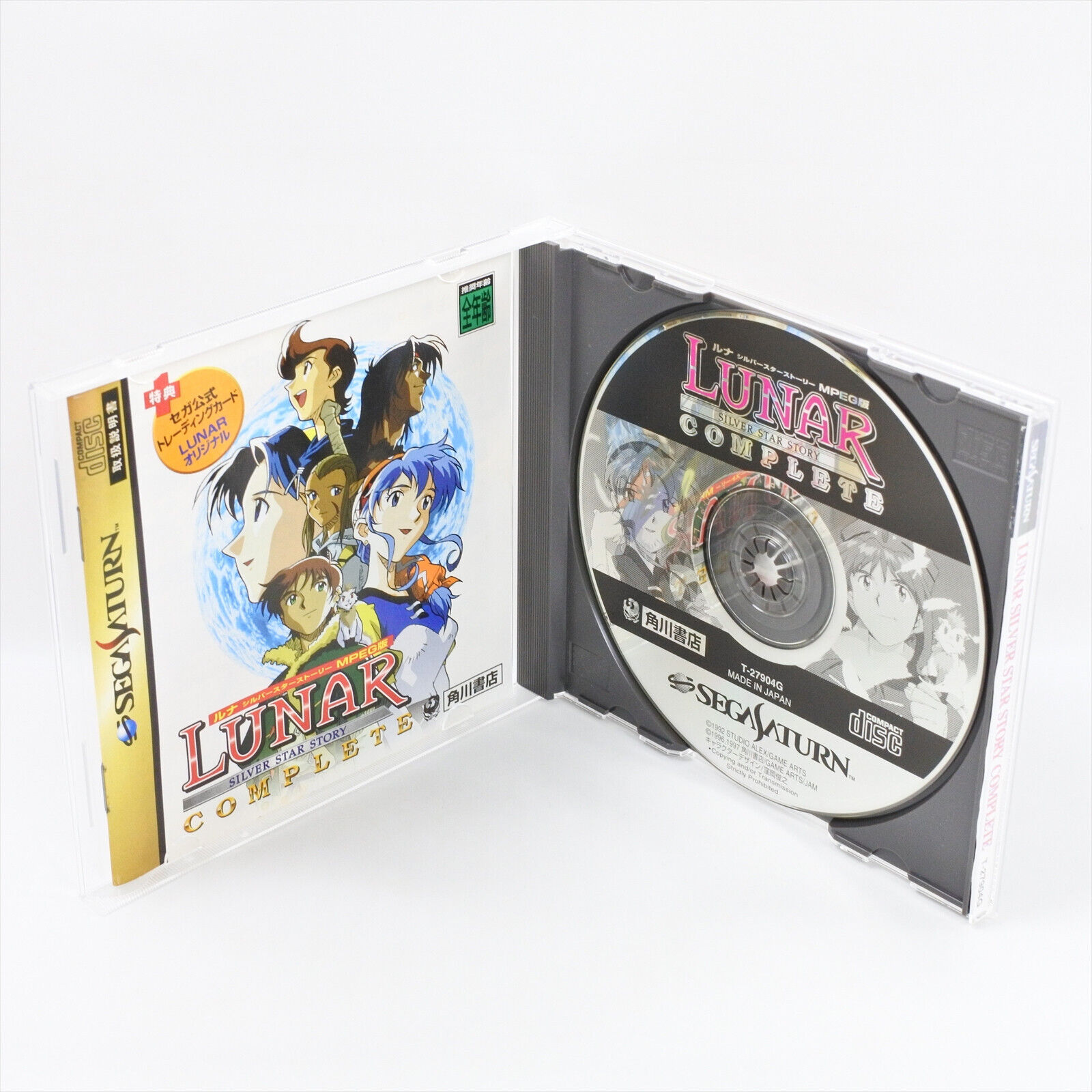 LUNAR SILVER STAR STORY COMPLETE MPEG Version Sega Saturn 2109 ss