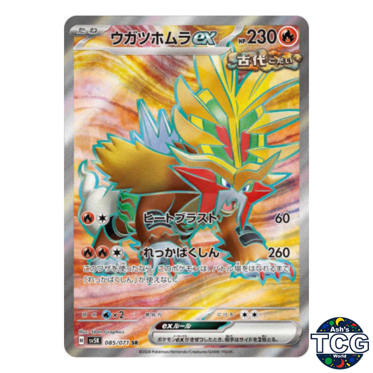 Gouging Fire ex SR 085/071 SV5K Wild Force Pokemon Card Japanese