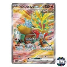 Gouging Fire ex SR 085/071 SV5K Wild Force Pokemon Card Japanese