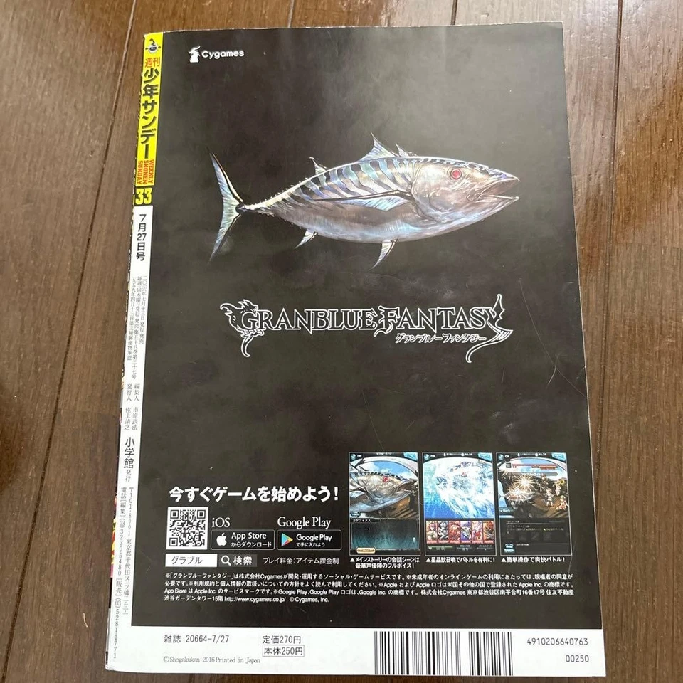 Shohei Ohtani interview issue Weekly Shonen Sunday July 27 2016 - Image 4 of 4