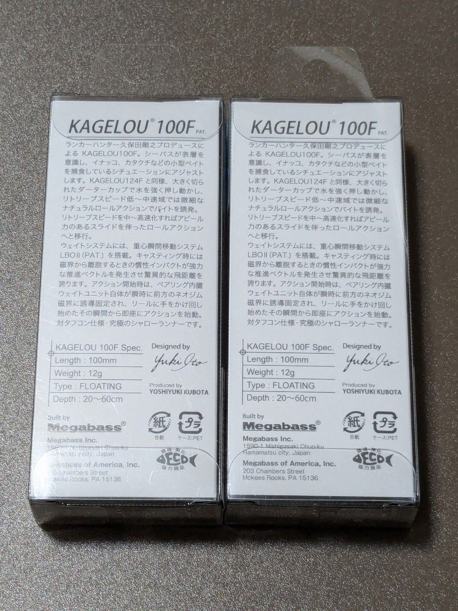 Megabass KAGELOU 100F 2 color set *Price reduction possible - Image 2